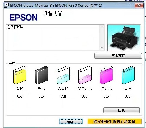 R330ӡEpson °ϼ עԱ